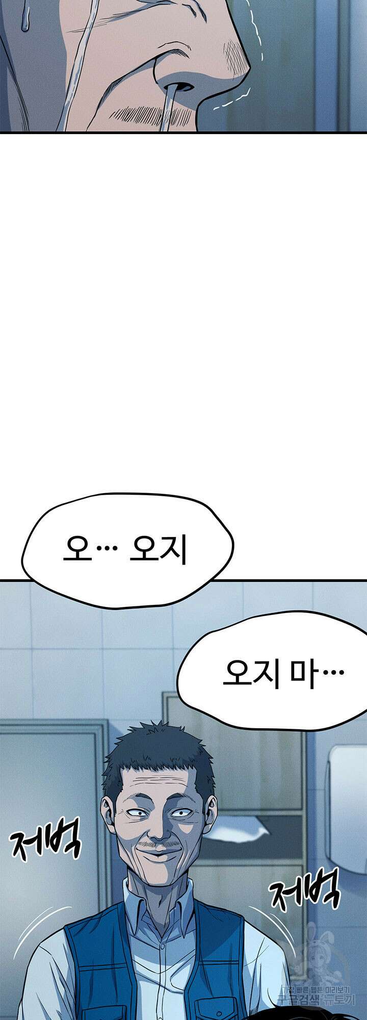 싸이코페이스 13화 44