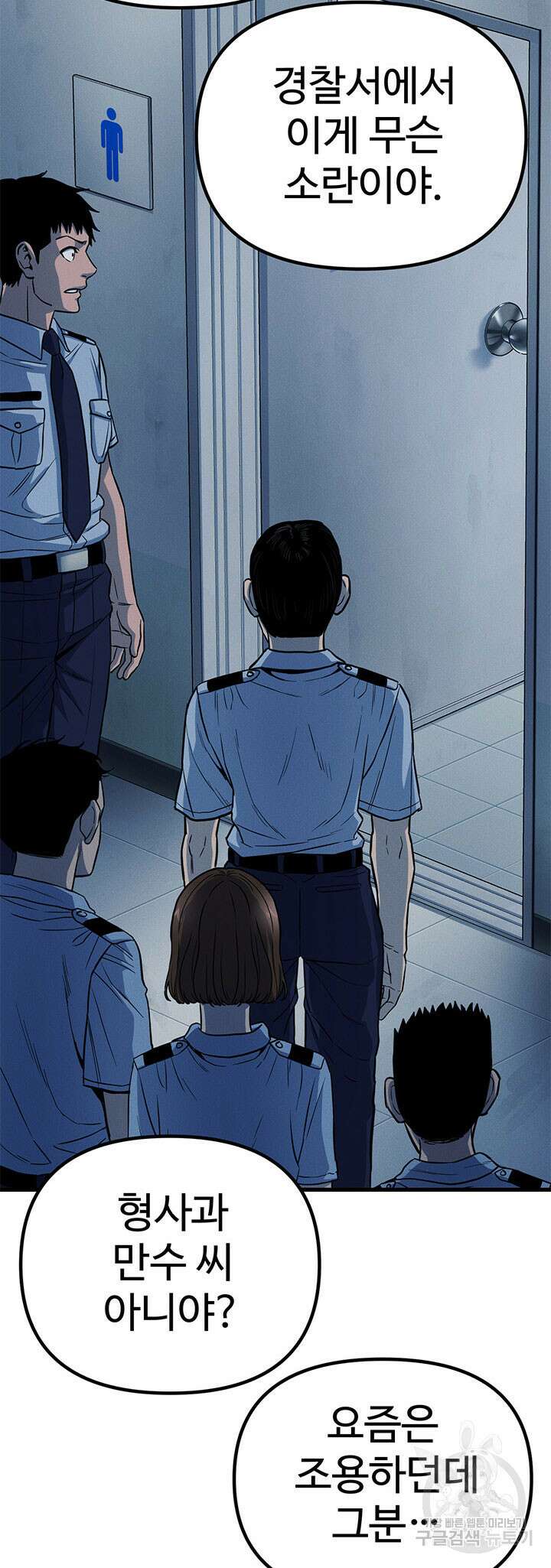 싸이코페이스 13화 62