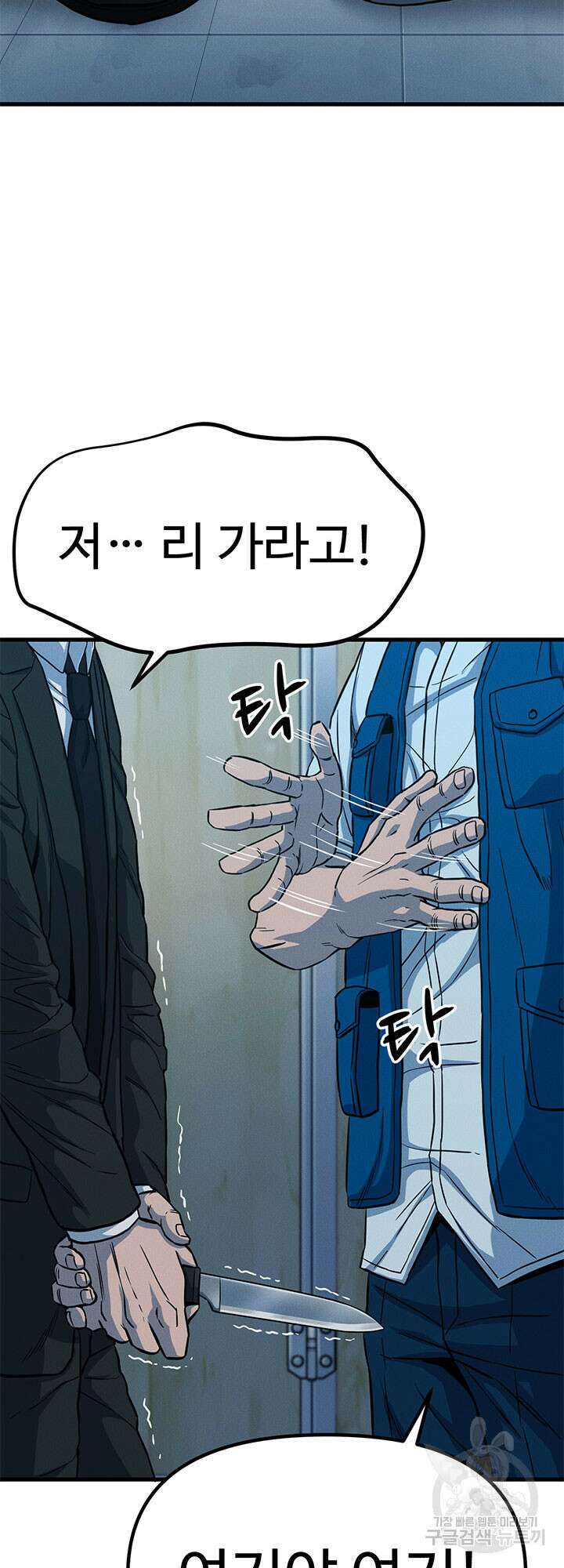 싸이코페이스 13화 69