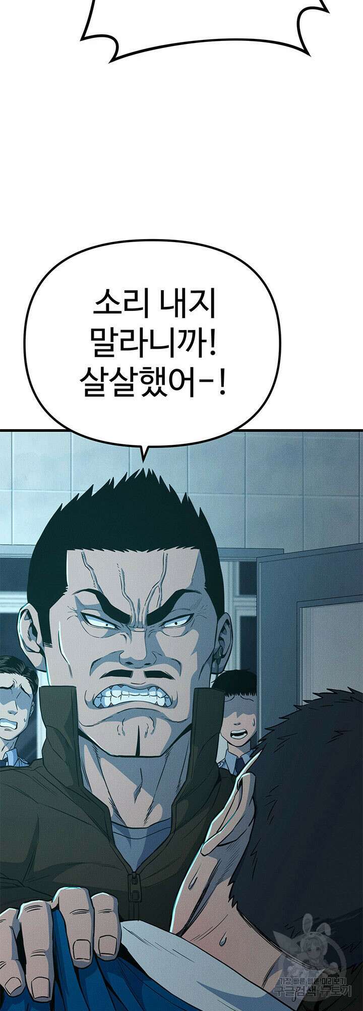 싸이코페이스 13화 73