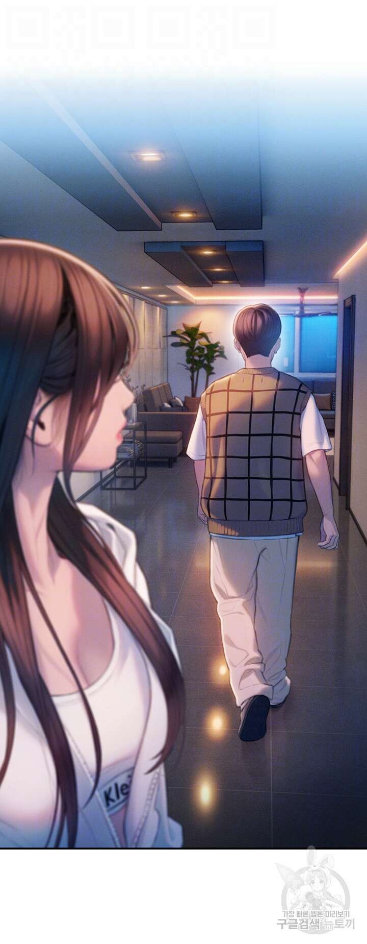 연애 한도 초과 26화 4