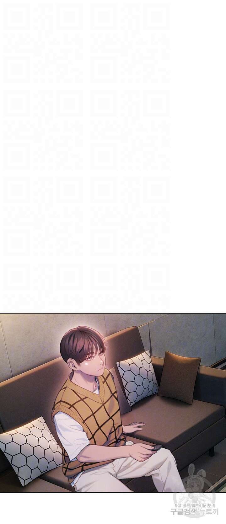 연애 한도 초과 26화 9