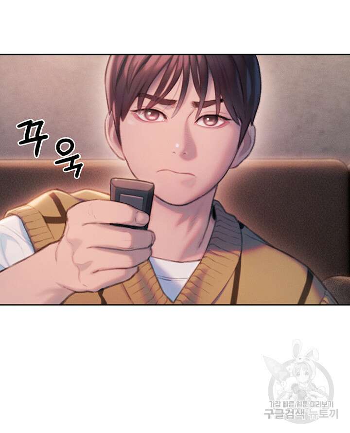 연애 한도 초과 26화 10