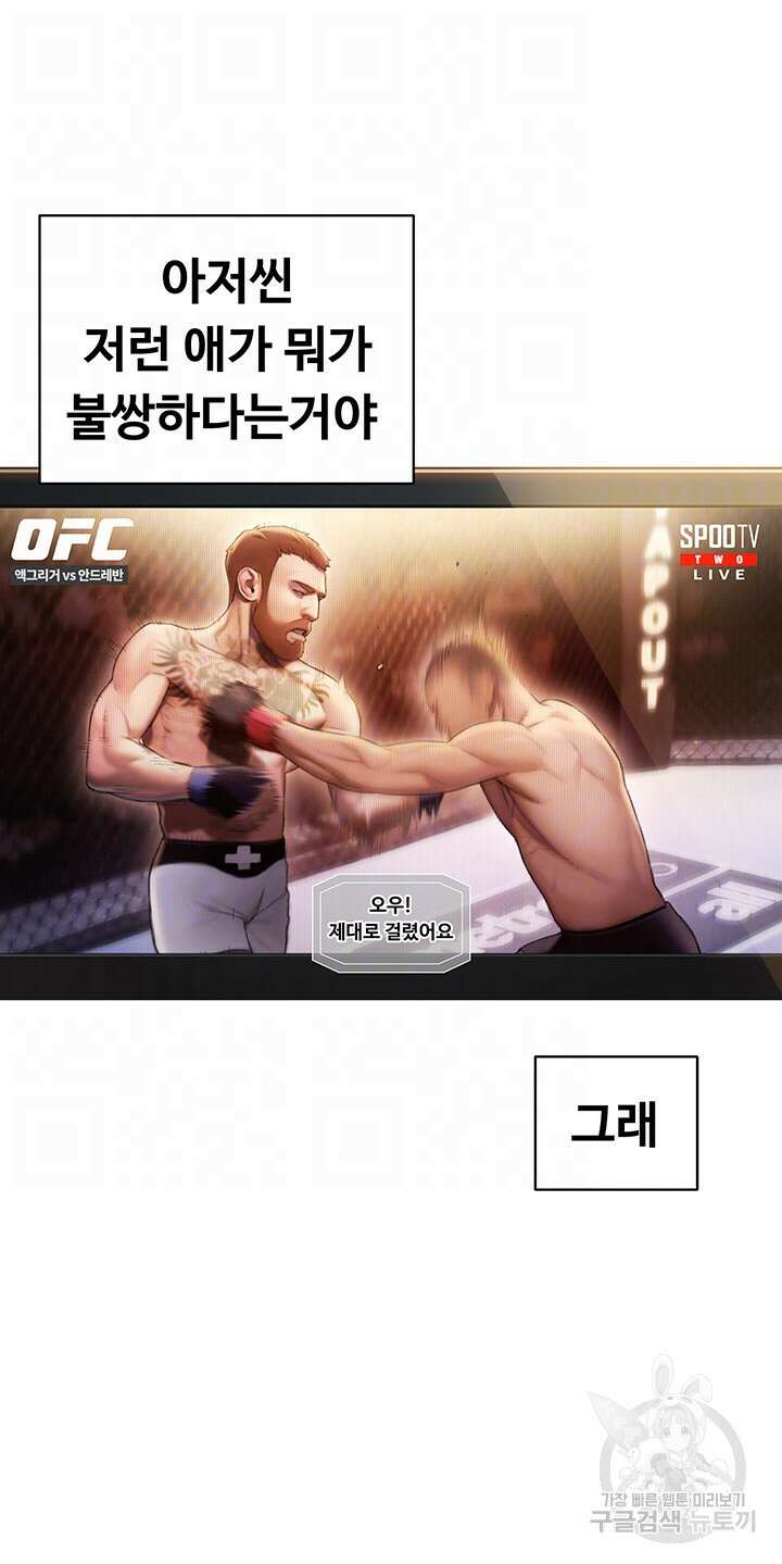 연애 한도 초과 26화 12