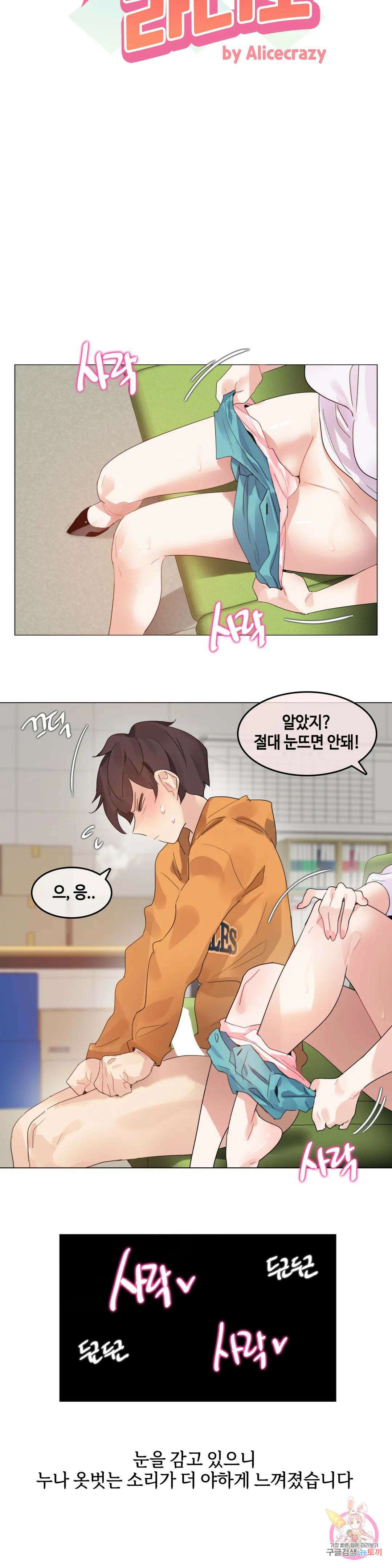 앨리스의 느끼는 라디오 7화 여친과 동아리방에서 첫경험을 했어요 (2) 2