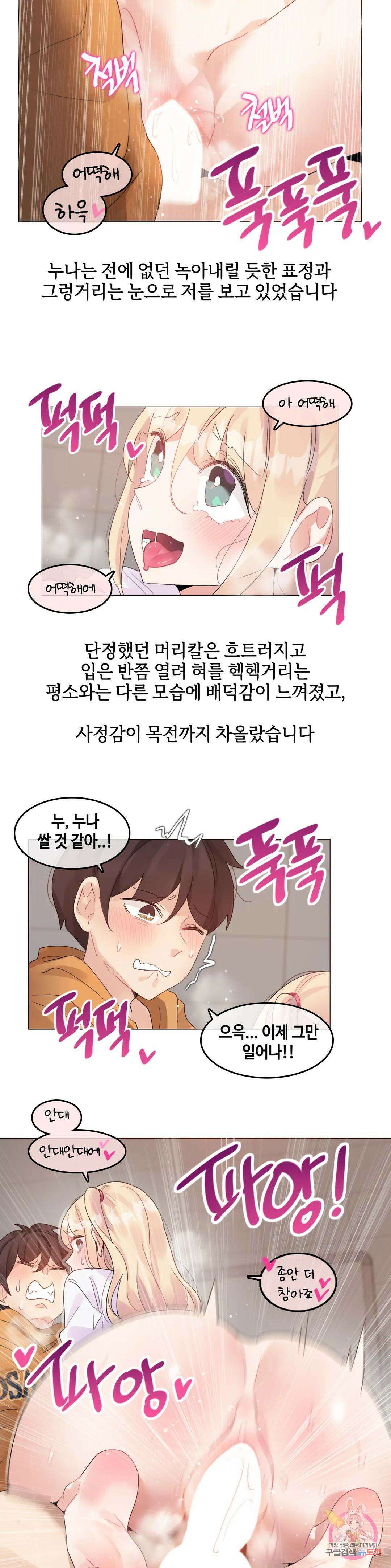 앨리스의 느끼는 라디오 7화 여친과 동아리방에서 첫경험을 했어요 (2) 8