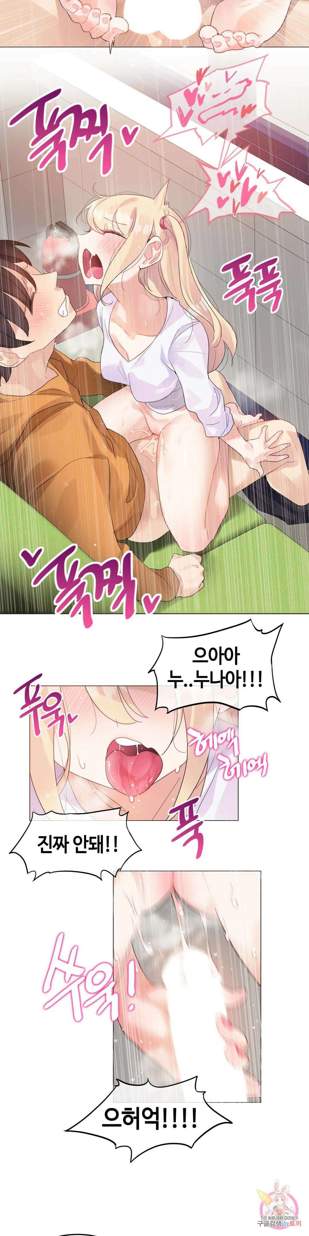 앨리스의 느끼는 라디오 7화 여친과 동아리방에서 첫경험을 했어요 (2) 9