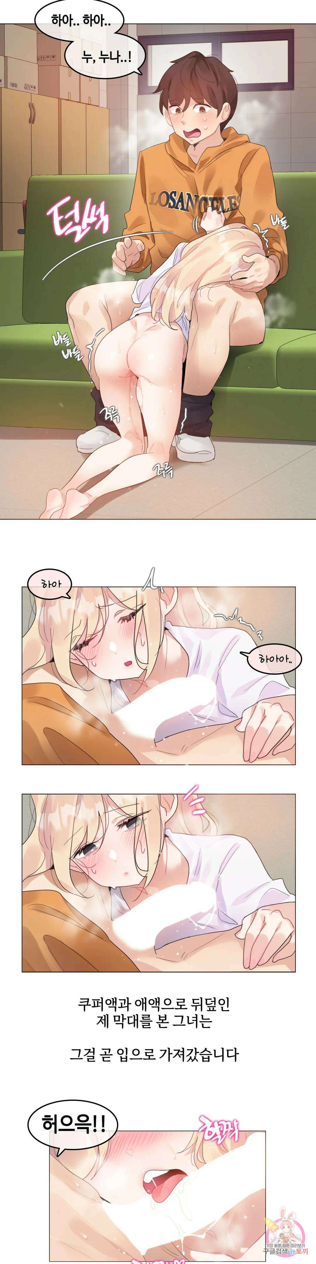 앨리스의 느끼는 라디오 7화 여친과 동아리방에서 첫경험을 했어요 (2) 10