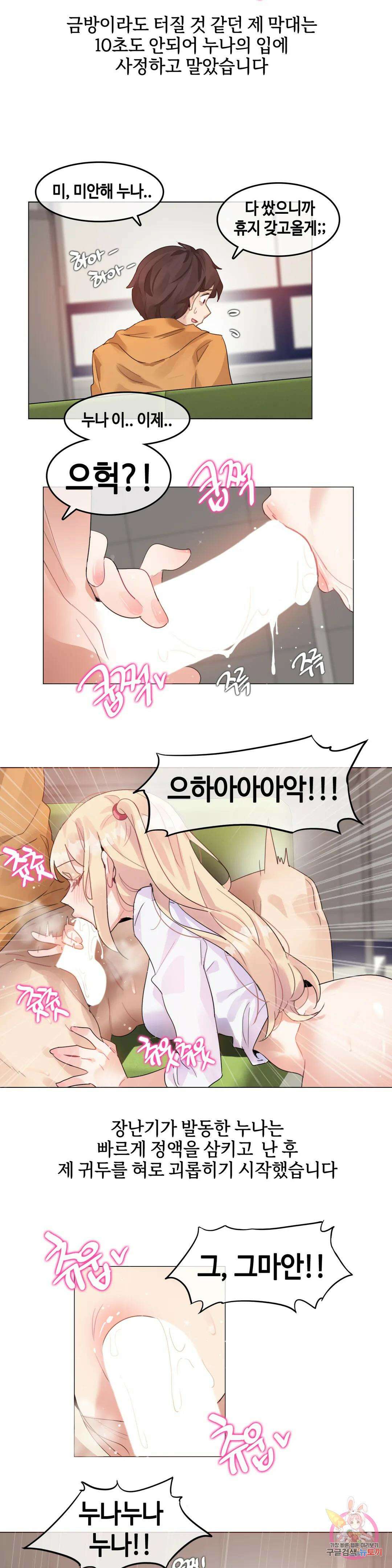 앨리스의 느끼는 라디오 7화 여친과 동아리방에서 첫경험을 했어요 (2) 12