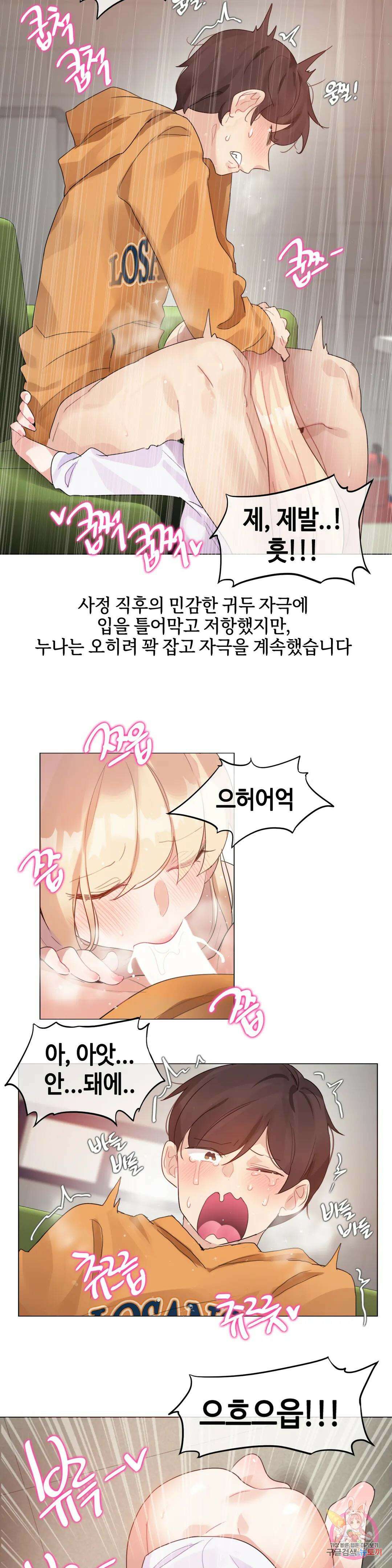 앨리스의 느끼는 라디오 7화 여친과 동아리방에서 첫경험을 했어요 (2) 13