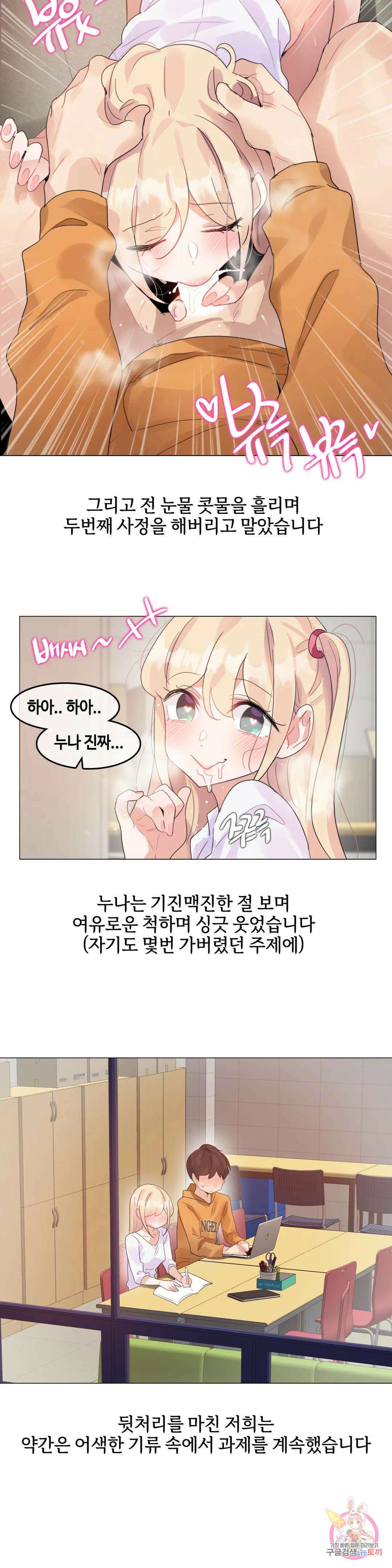 앨리스의 느끼는 라디오 7화 여친과 동아리방에서 첫경험을 했어요 (2) 14