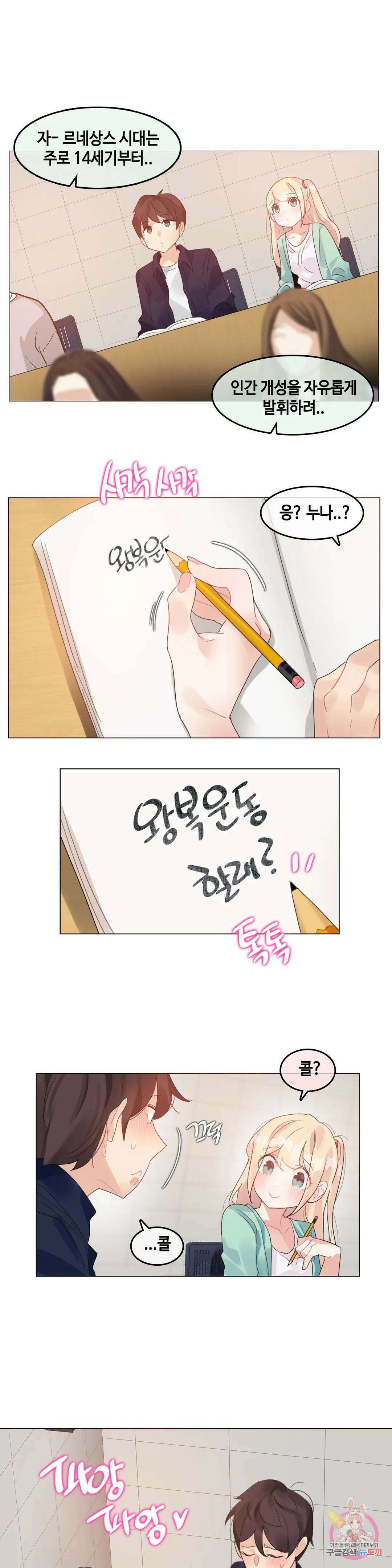 앨리스의 느끼는 라디오 7화 여친과 동아리방에서 첫경험을 했어요 (2) 15