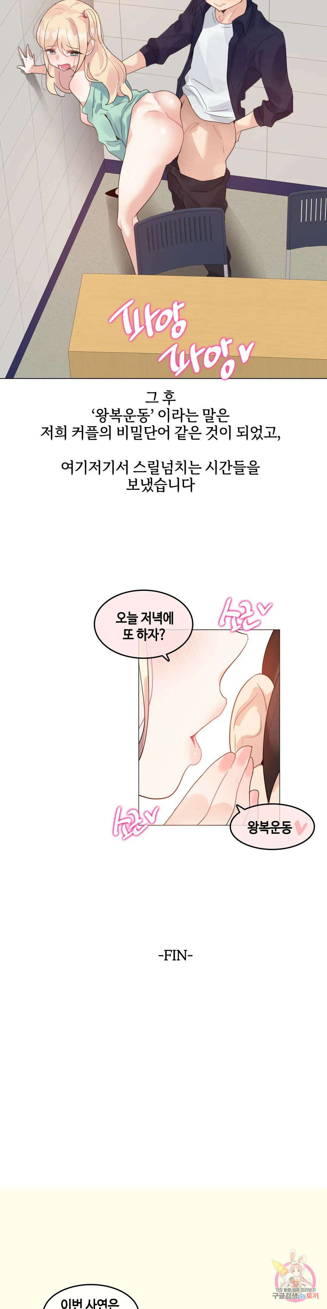 앨리스의 느끼는 라디오 7화 여친과 동아리방에서 첫경험을 했어요 (2) 16