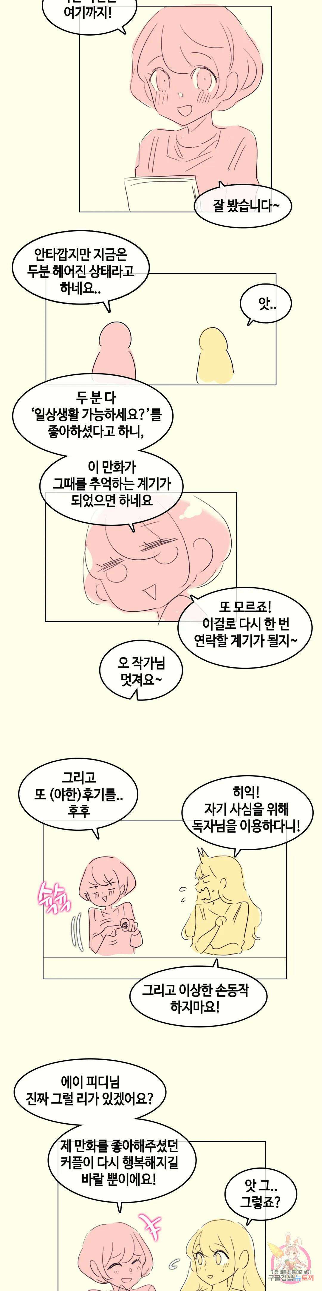 앨리스의 느끼는 라디오 7화 여친과 동아리방에서 첫경험을 했어요 (2) 17