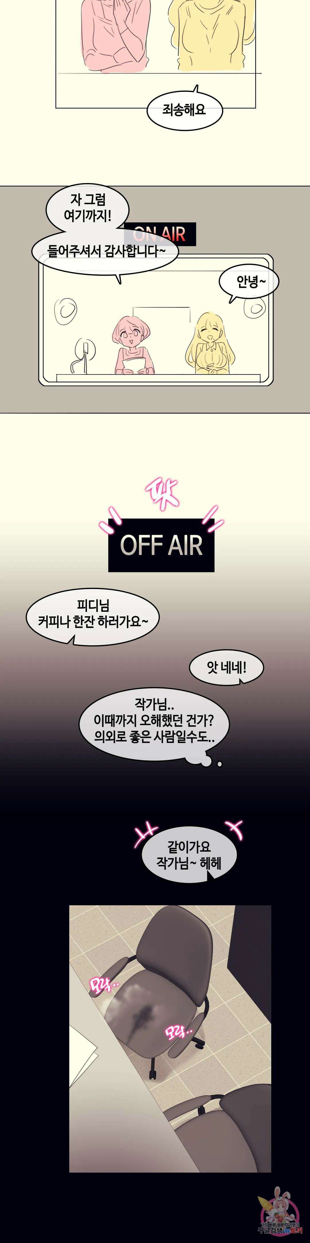 앨리스의 느끼는 라디오 7화 여친과 동아리방에서 첫경험을 했어요 (2) 18