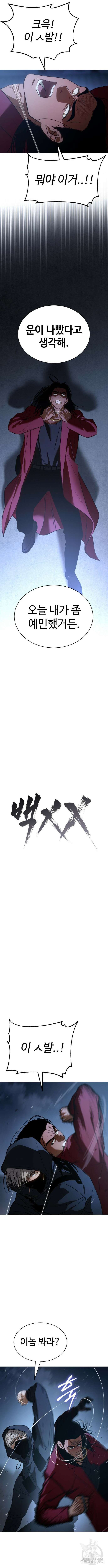 백XX 26화 2
