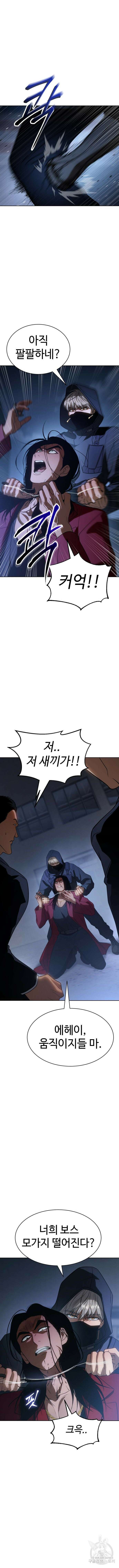 백XX 26화 3