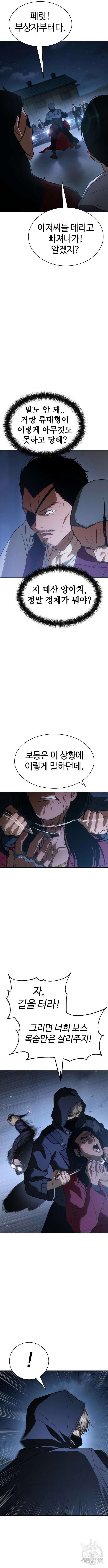 백XX 26화 4