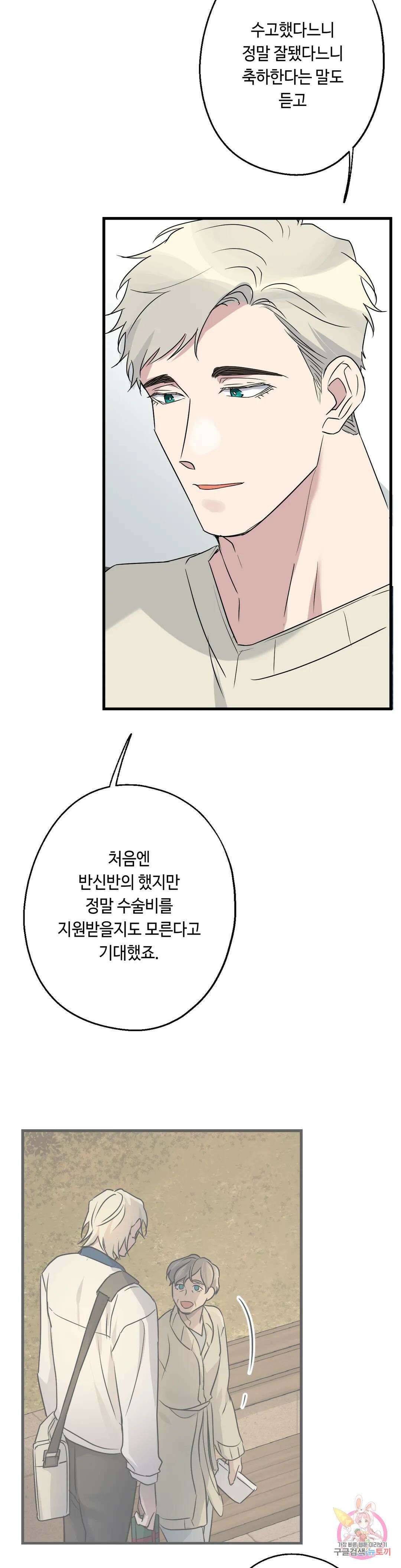 포인트 슈팅 30화 10