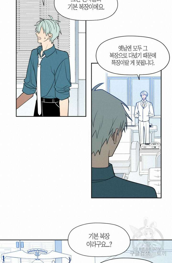 강이세의 해피엔딩 8화 7