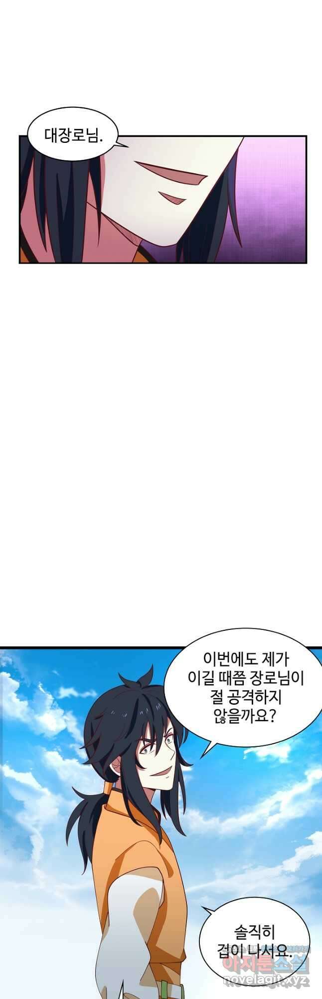 혼돈의 연단사 161화 5
