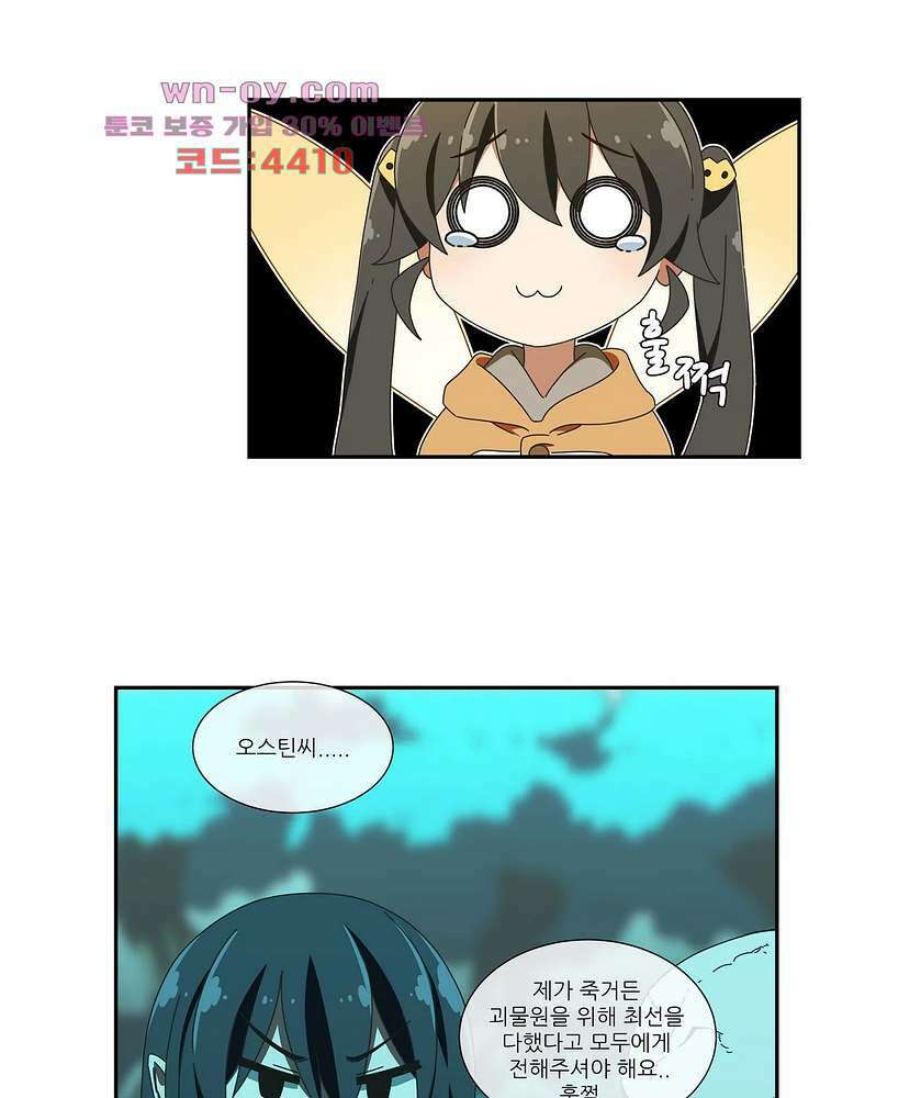 판타지 괴물원 21화 7