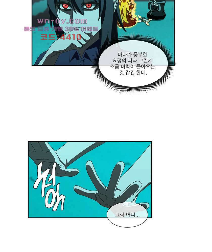 판타지 괴물원 21화 10