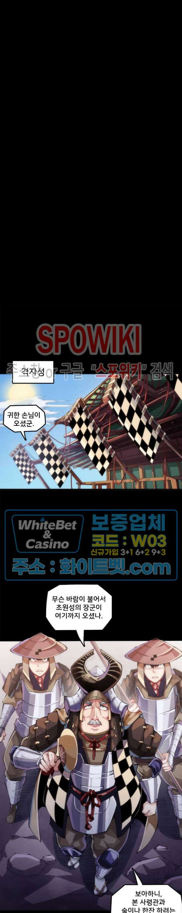 용상천하 32화 4