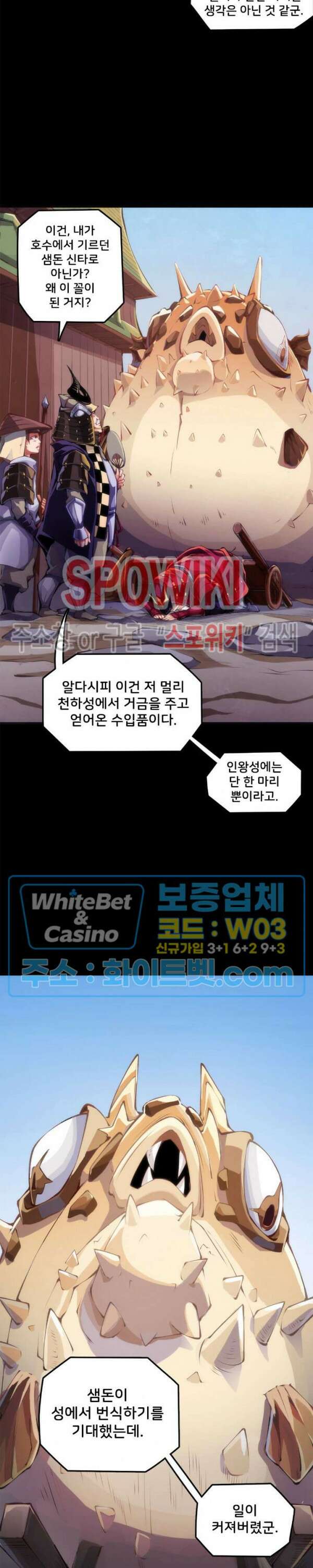 용상천하 32화 5