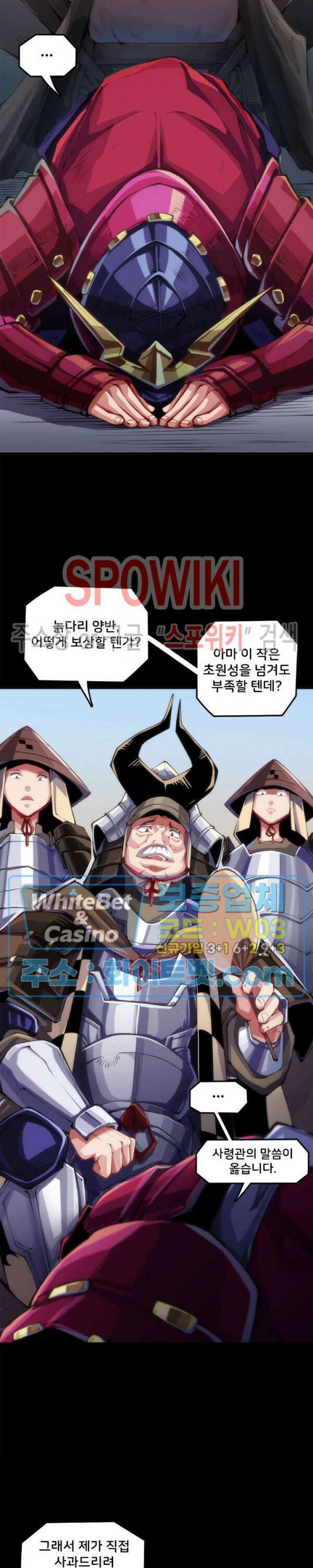 용상천하 32화 6