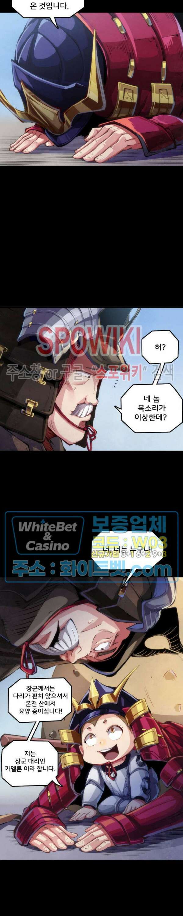 용상천하 32화 7