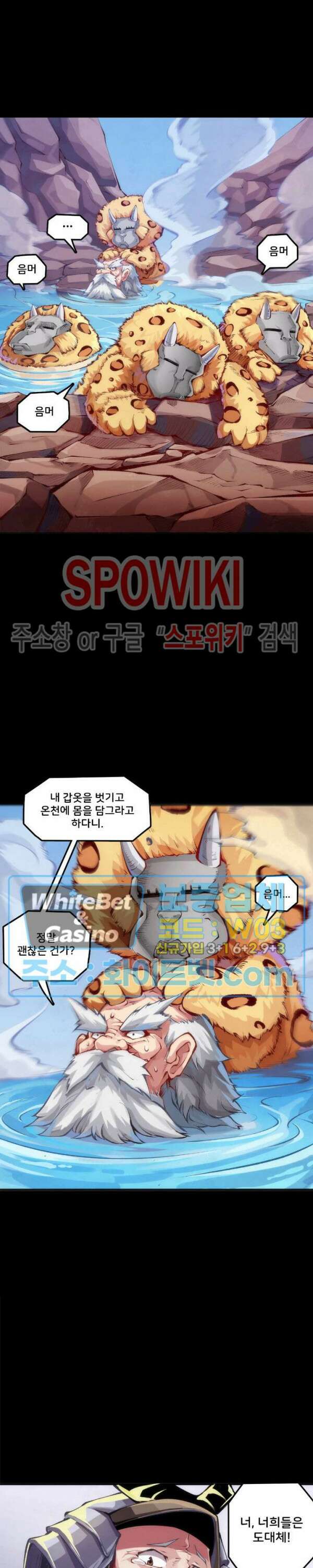 용상천하 32화 8