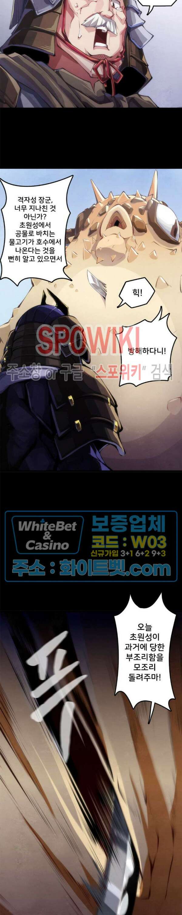 용상천하 32화 9