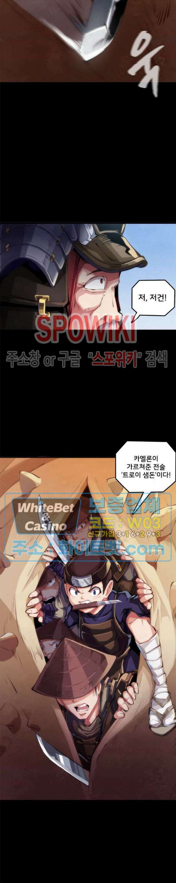 용상천하 32화 10