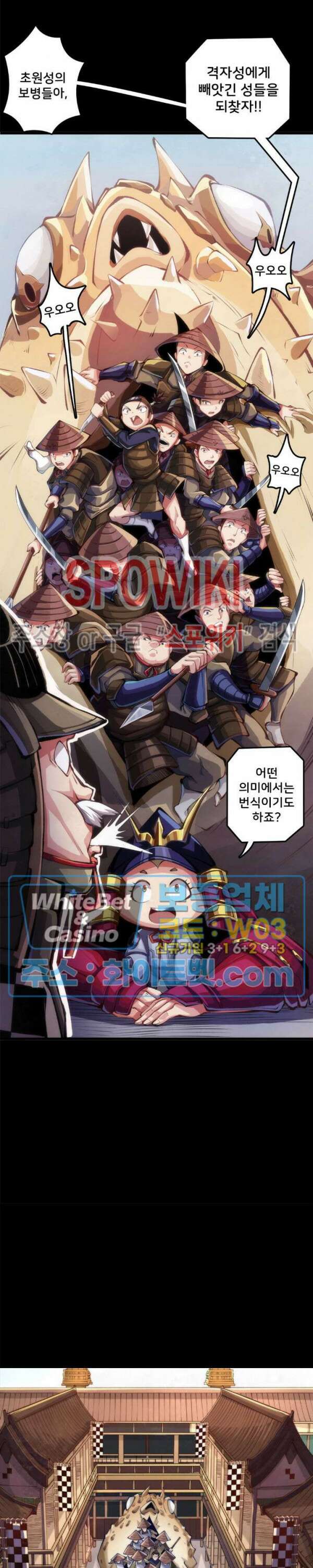 용상천하 32화 11