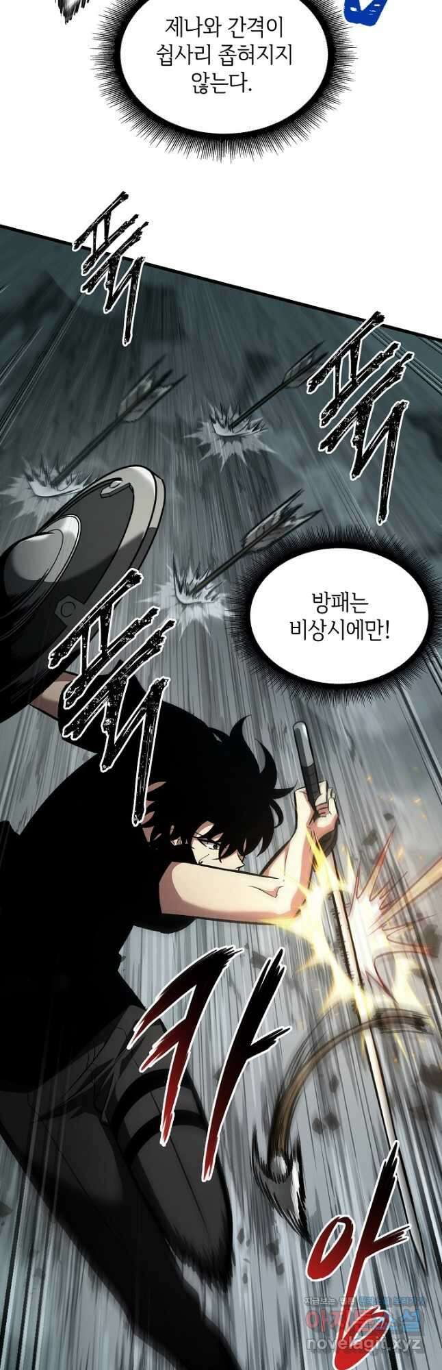 픽 미 업! 44화 4
