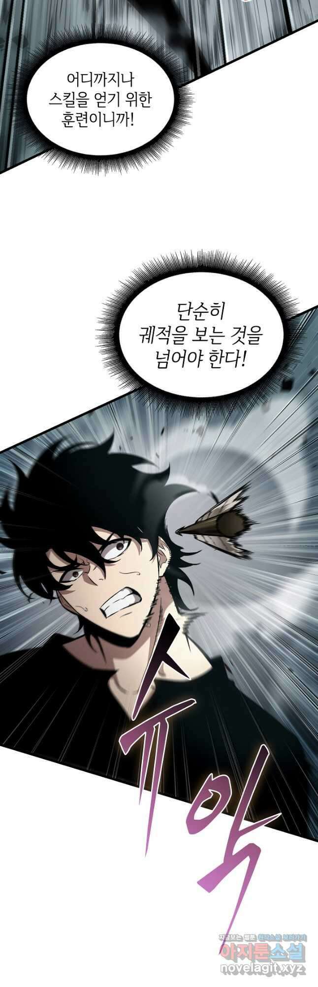 픽 미 업! 44화 5