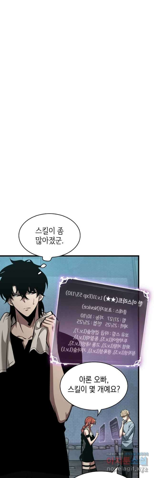 픽 미 업! 44화 13