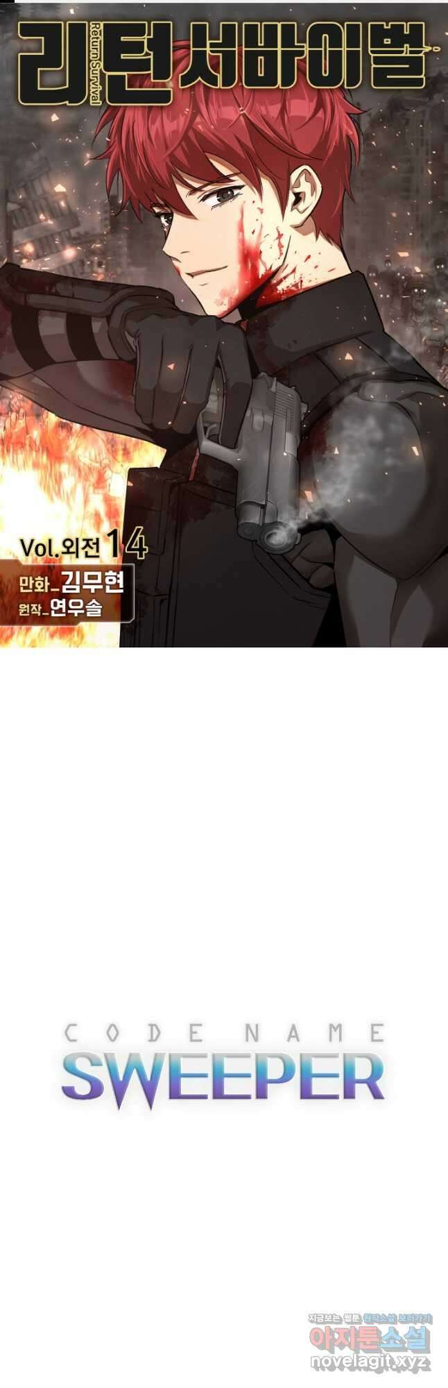 리턴 서바이벌 166화(외전 14화) 1