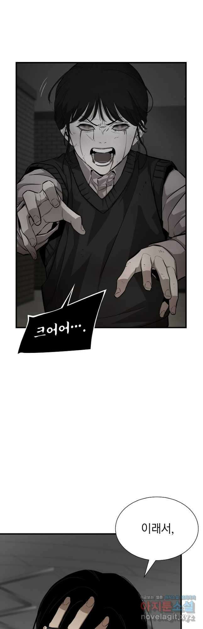 리턴 서바이벌 166화(외전 14화) 2