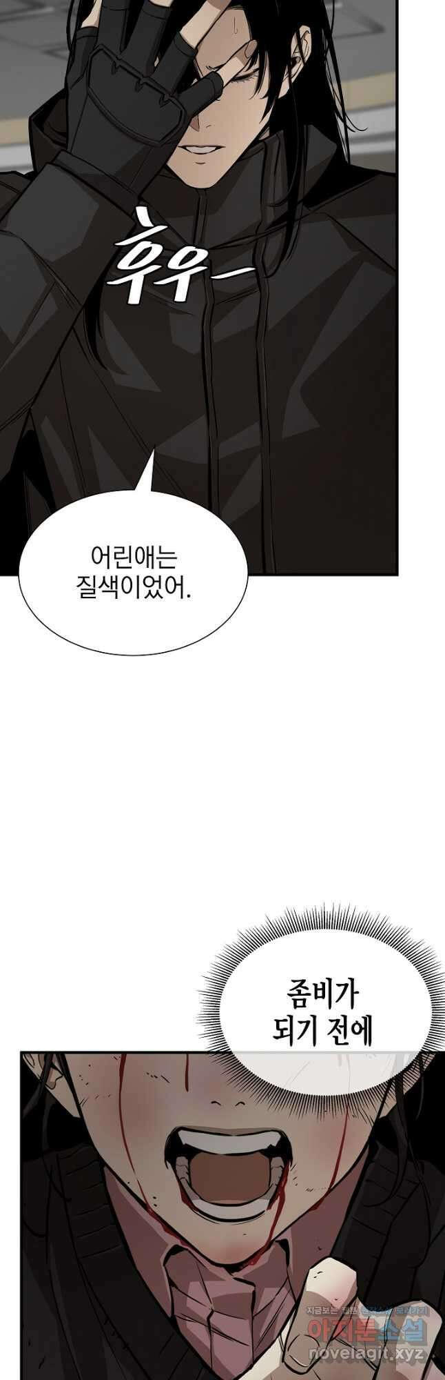 리턴 서바이벌 166화(외전 14화) 3