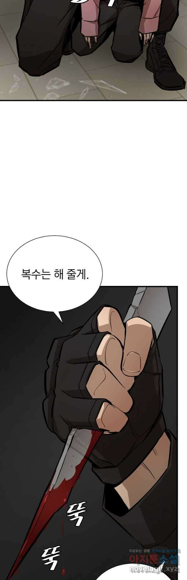 리턴 서바이벌 166화(외전 14화) 7