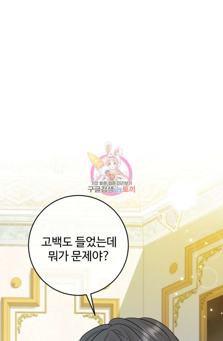 오작교의 하녀일지 25화 1