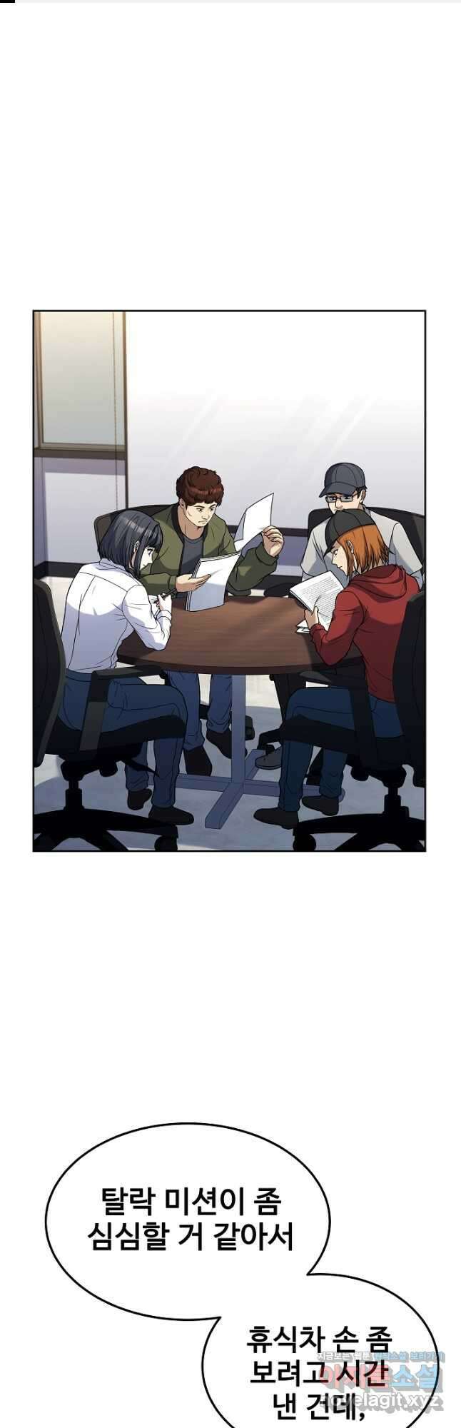 삼류호텔 막내셰프 78화 1