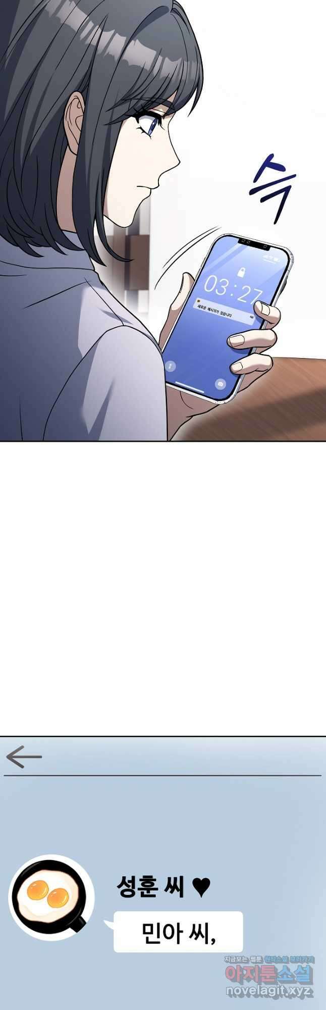 삼류호텔 막내셰프 78화 5