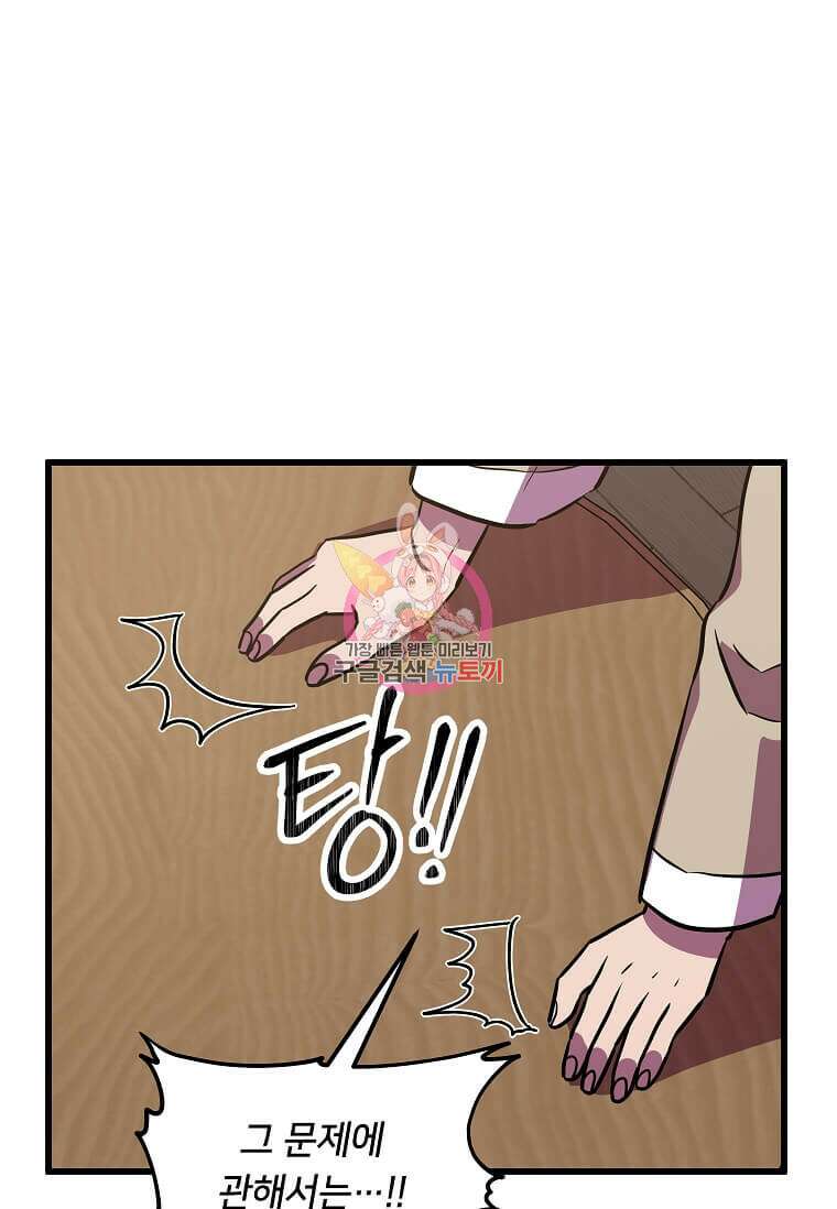 의원귀환 110화 1