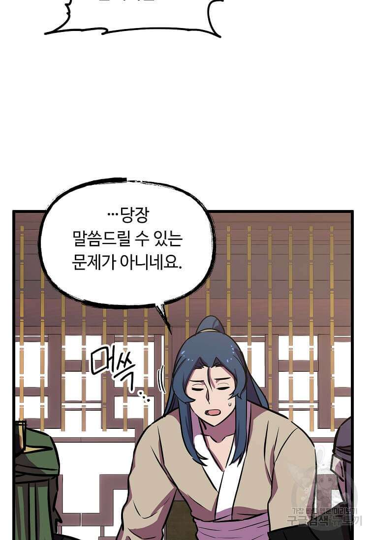 의원귀환 110화 2
