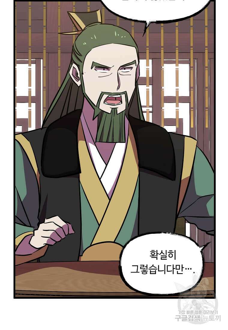 의원귀환 110화 6