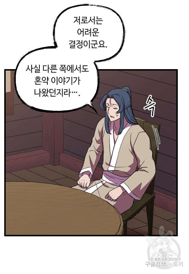 의원귀환 110화 7