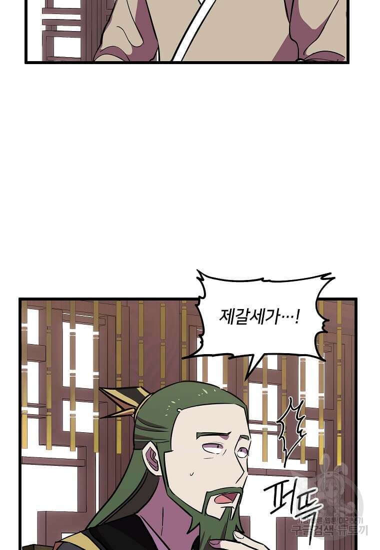 의원귀환 110화 10